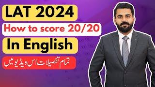 How to prepare English for LAT Test 2024 | The Law Channel