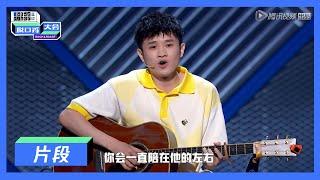 【脱口秀大会S3 ROCK&ROAST】王勉：这首歌送给饭圈女孩