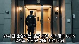 힐스테이트청계 단지내 소개 장점