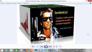 Накрутка поведенческих факторов - программа Termidroid 1.0 часть 1