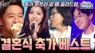 [#again_playlist] 결혼식 축가 베스트 모음.zip | KBS 방송