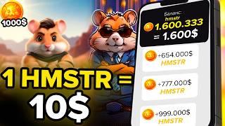 1 HMSTR  = 10$ ВЫВОД ТОКЕНОВ HAMSTER KOMBAT НАЧАЛСЯ! КАК ВЫВЕСТИ СВОИ МОНЕТЫ ИЗ ИГРЫ ПРАВИЛЬНО?!