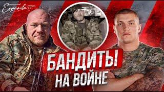 БАНДИТ ИЗ 90-Х ВЕРНУЛСЯ ЖИВОЙ С ВОЙНЫ! ПРАВДА ОТ  ГАНГСТЕРА!