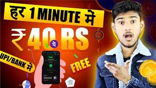 NEW UPI EARNING APP 2024 | ONLINE PAISE KAISE KAMAYE | PAISA KAMANE WALA APP | NEW EARNING APP TODAY