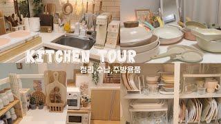 ENG)Kitchen tour‍Kitchen arrangement & storage/Introduction of favorite kitchenware