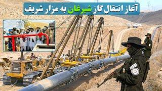 بزرگترین پروژه انتقال گاز افغانستان بعد از ۵۰ سال آغاز شد / Afghanistan gas transmission project