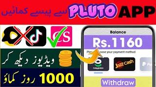 Pluto app se paise kaise kamaye 2023 | pluto app payment proof