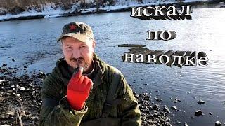 Местный житель навел на старую переправу! Коп в воде. Кладоискатель Руся.