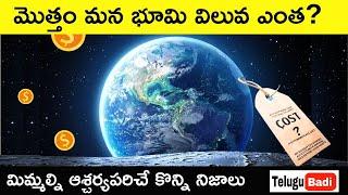 Top 7 Interesting Facts in Telugu | Episode 90 | Amazing & Unknown Facts in Telugu | Telugu Badi