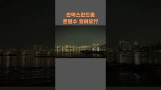 인덱스펀드로 돈벌 수 있어요?? 인덱스펀드의 구조 #인덱스펀드 #존보글 #S&P500