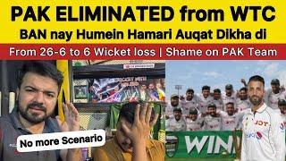 PAK eliminated from WTC  Shame on PAK TEAM | BAN beat PAK | Pakistan Reaction on PAK vs BAN