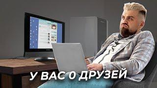 Как заводить друзей во взрослом возрасте и победить одиночество?