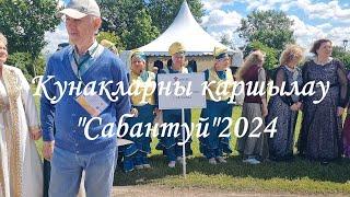 Татарский мир. Сабантуй 2024  Москва, встреча гостей.