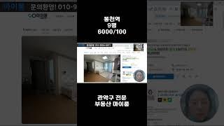 마이룸 아파트/오피스텔스타일/베란다유/봉천역인근/풀옵션