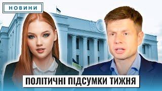 США змінять свою політику щодо війни в Україні. Чи буде катастрофа? // Олексій Гончаренко