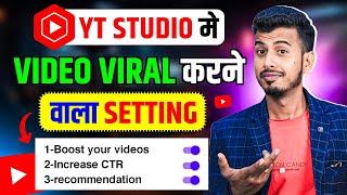 Yt Studio Video Viral Setting ON करो  Video Viral Setting | Video Viral kaise kare