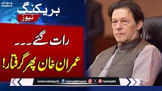 Breaking News | PTI Founder Imran Khan Arrested Again in 9th May Case | SAMAA TV