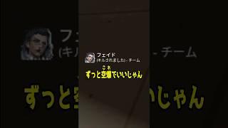フェイド「ずっと空爆でいいじゃん」#valorant #valorantclips #ヴァロラント #ブリムストーン #検証