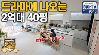 추천현장꼬실라고 작정하고 만들었다는 21만 조회수 그 집 / 9545