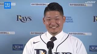 【ノーカット】筒香嘉智選手MLBタンパベイ・レイズ入団会見