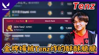 【Tenz中文】Tenz:為什麼拳頭不給我神話帳號啊 !! 拳頭給Tenz的帳號第一場全金牌 ?? ｜valorant｜中文翻譯｜實況主精華#14