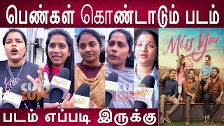 Miss You Public Review | Miss You Review | Miss You Movie Review | MissYou படம் எப்படி இருக்கு #FDFS