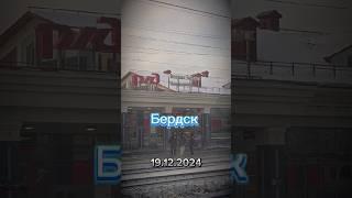 Славный город Бердск промелькнул за окном  #video #нск54 #поезд #вокзал #тренды #trending #newyear