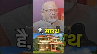 South Facing घर में पैसा आता है |Ft. Dr. Mahesh Gupta #podcast #vastu #vastutips #remedy