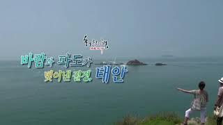화첩기행 예고편 모음 화가 한수희, 와  홍소림 기타리스트 의 예술가의 여행 스토리