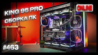 Сборка для учебы. Почему Ryzen 7 7800x3d подорожал? (RTX4080 Super, King 95 Pro)