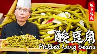 The Master Chef Teaches You How to Make【Pickled Long Beans】at Home!Perfect with any Dish!