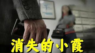 湖北武漢--樹林里的小霞 #專治失眠的驢 #案件 #探案 #懸案 #懸疑