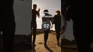 Угадай песню по каверу 3, Микро-квиз #квиз #викторина #квизонлайн #тест #музыка #кавер #песня