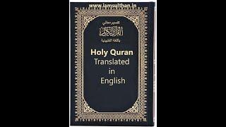 The  Nearest English Equivalent To The Original Quran! (01a)