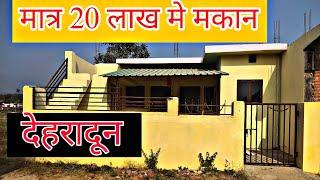 house for sale|| house for sale in dehradun #dehradun #house #property