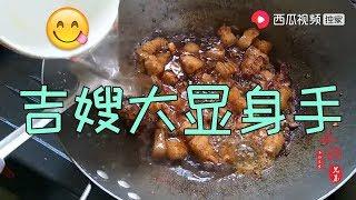 【山鍋兄弟】千里迢迢带来的特产，吉嫂把它做成大餐，山锅兄弟再一次被震撼！