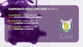 CAMPEONATO BRASILEIRO SERIE A (MATCHDAY 16) TEASER