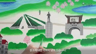 [우리미술관] 심상지도展 온라인 전시 영상