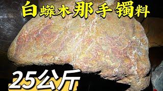 9.17号：品质翡翠赌石介绍！翡翠.玉石傅即将进行直播！#翡翠直播 #翡翠 #翡翠代購 #翡翠原石 #翡翠價格 #翡翠手镯#翡翠直播 #賭石 #赌石 #珠寶 #