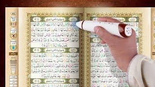 Ahsan Ul Kalam E-Quran Teacher User Guide