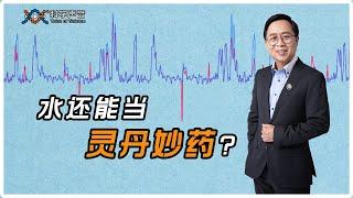 “科普”畅销书《水知道答案》是伪科学吗（下）：揭开这本书背后的利益链