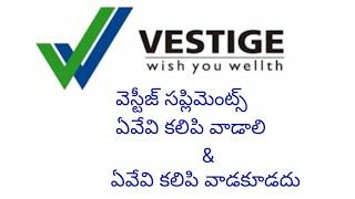 Vestige supplements what are can use together what not explained by Sudhakar Sir on 15th Mar 2023