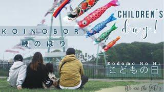 What is Koinobori 鯉のぼり?|| こどもの日||Children’s Day in Japan