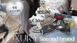 명품가방을 30만원에?! 이거 맞아요?_? 쉽게 입문해요! 명품 세컨브랜드 가방하울  | Luxury second brand bag haul ️