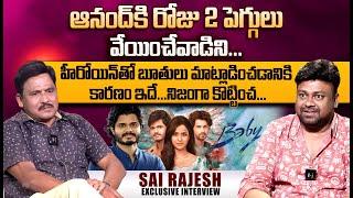 Baby Movie Director Sai Rajesh Exclusive Interview | Sai Rajesh About Anand Devarakonda | Vaishnavi