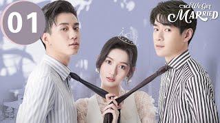 ENG SUB | Once We Get Married | 只是结婚的关系| EP01 | Wang Yuwen, Wang Ziqi