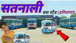 सतनाली बस स्टैंड हरियाणा || Satnali Bus Stand Haryana || Raaz Saarwan Vlogs