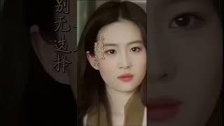 【神仙姐姐】我的爱情-LiuYiFei 刘亦菲 -最美丽自然- Lưu Diệc Phi--玫瑰的故事. #liuyifei #lưudiệcphi #mulan