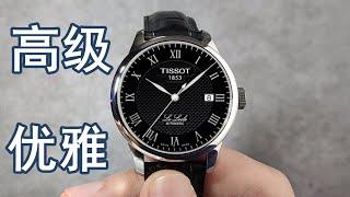 一支 RM2k 让你戴出满满高级感的表 — 天梭黑盘力洛克 | Tissot Le Locle Black Dial Review | T41.1.423.53 | Latches