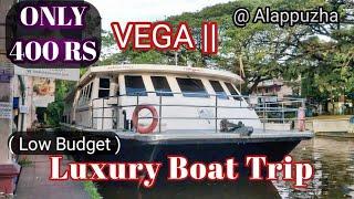 ஆழப்புழா குட்டநாடு காயலில்  400 ரூபாய்க்கு ஒரு உல்லாச படகு சவாரி /vega2 boat trip alappuzha